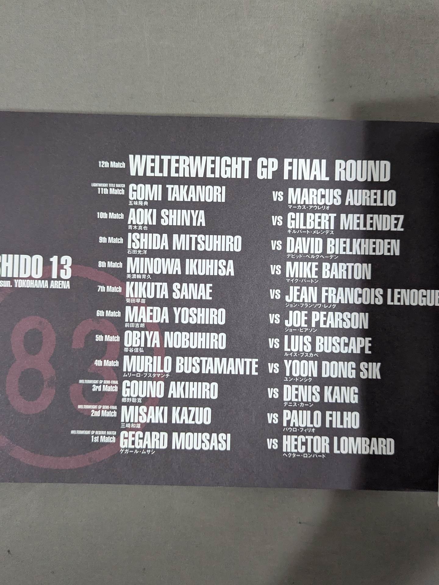 PRIDE 武士道 -其の十三-