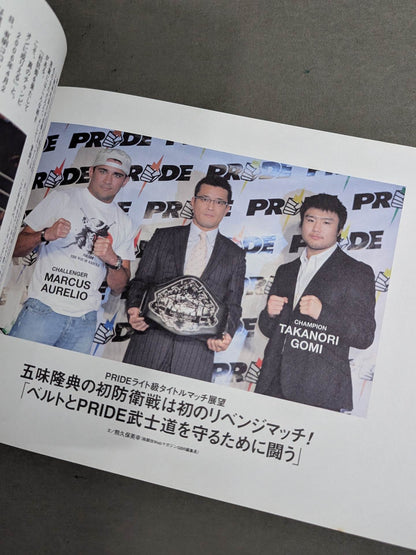 PRIDE 武士道 -其の十三-