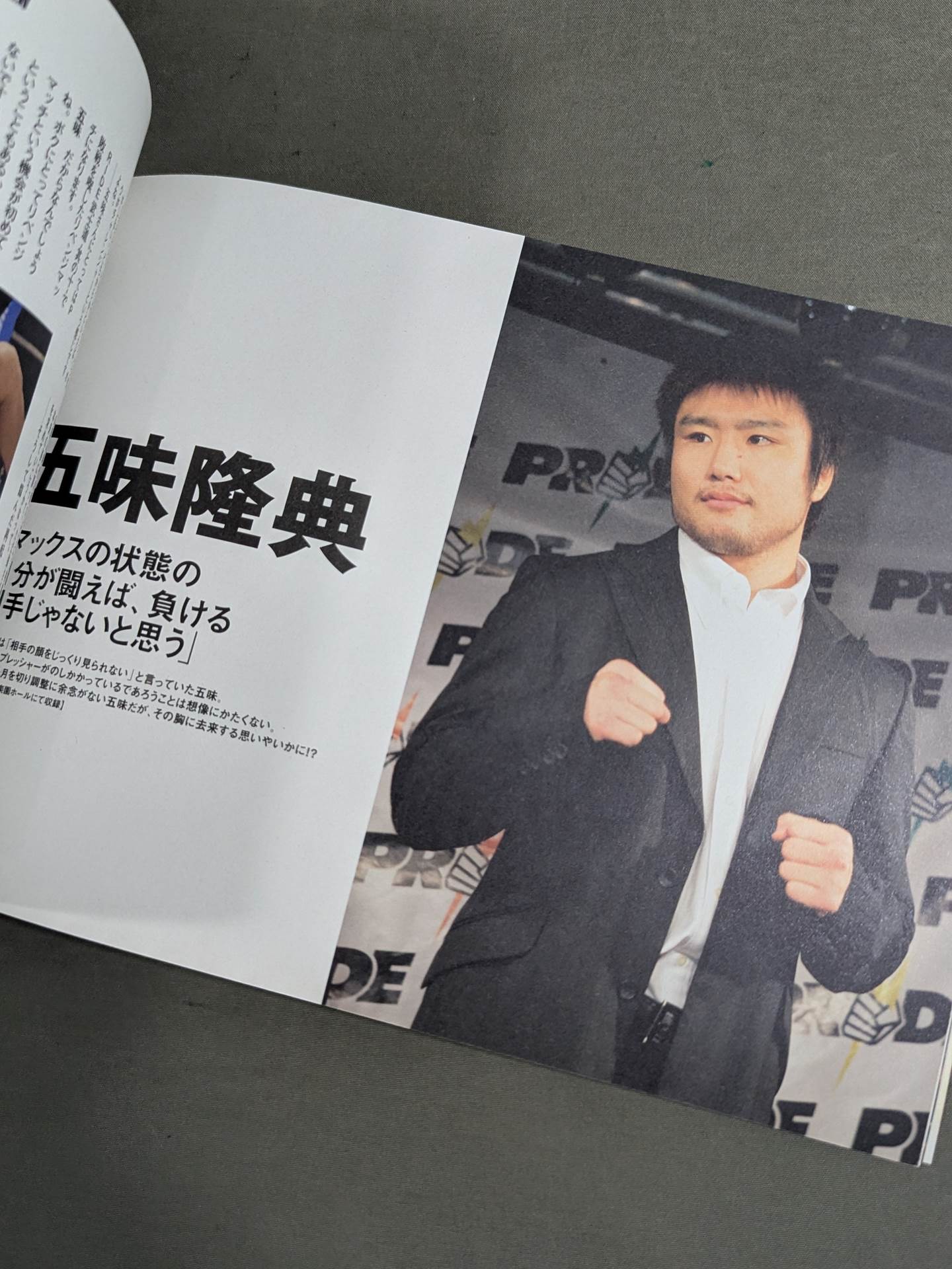 PRIDE 武士道 -其の十三-