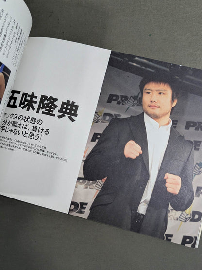 PRIDE 武士道 -其の十三-