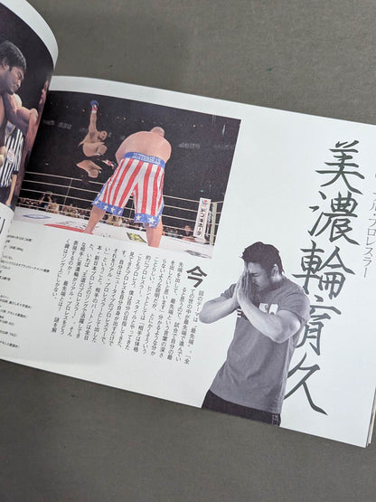 PRIDE 武士道 -其の十三-