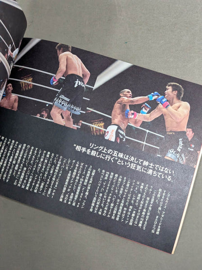 PRIDE Bushido -Part 10-