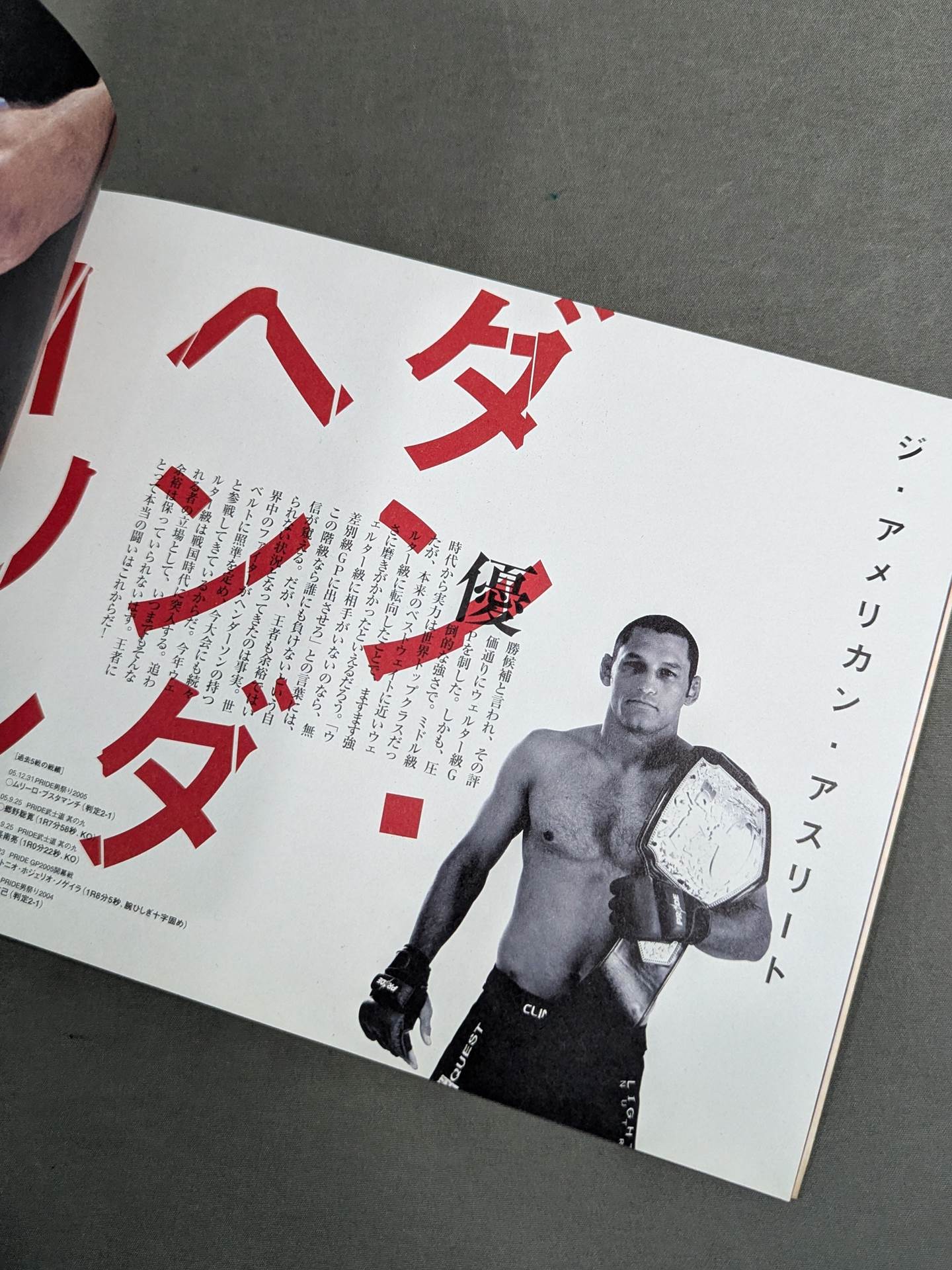 PRIDE Bushido -Part 10-