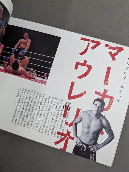 PRIDE Bushido -Part 10-