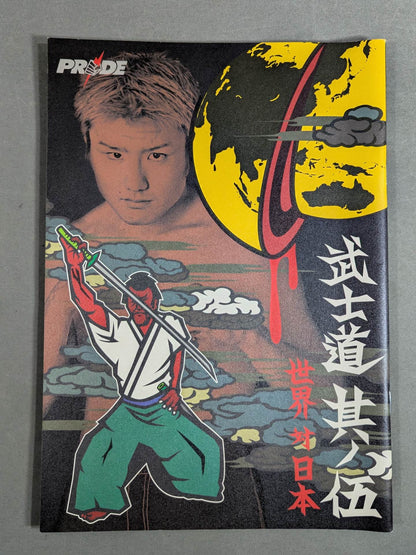 PRIDE Bushido -Its Army-