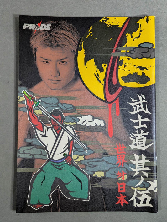 PRIDE 武士道 -其の伍-