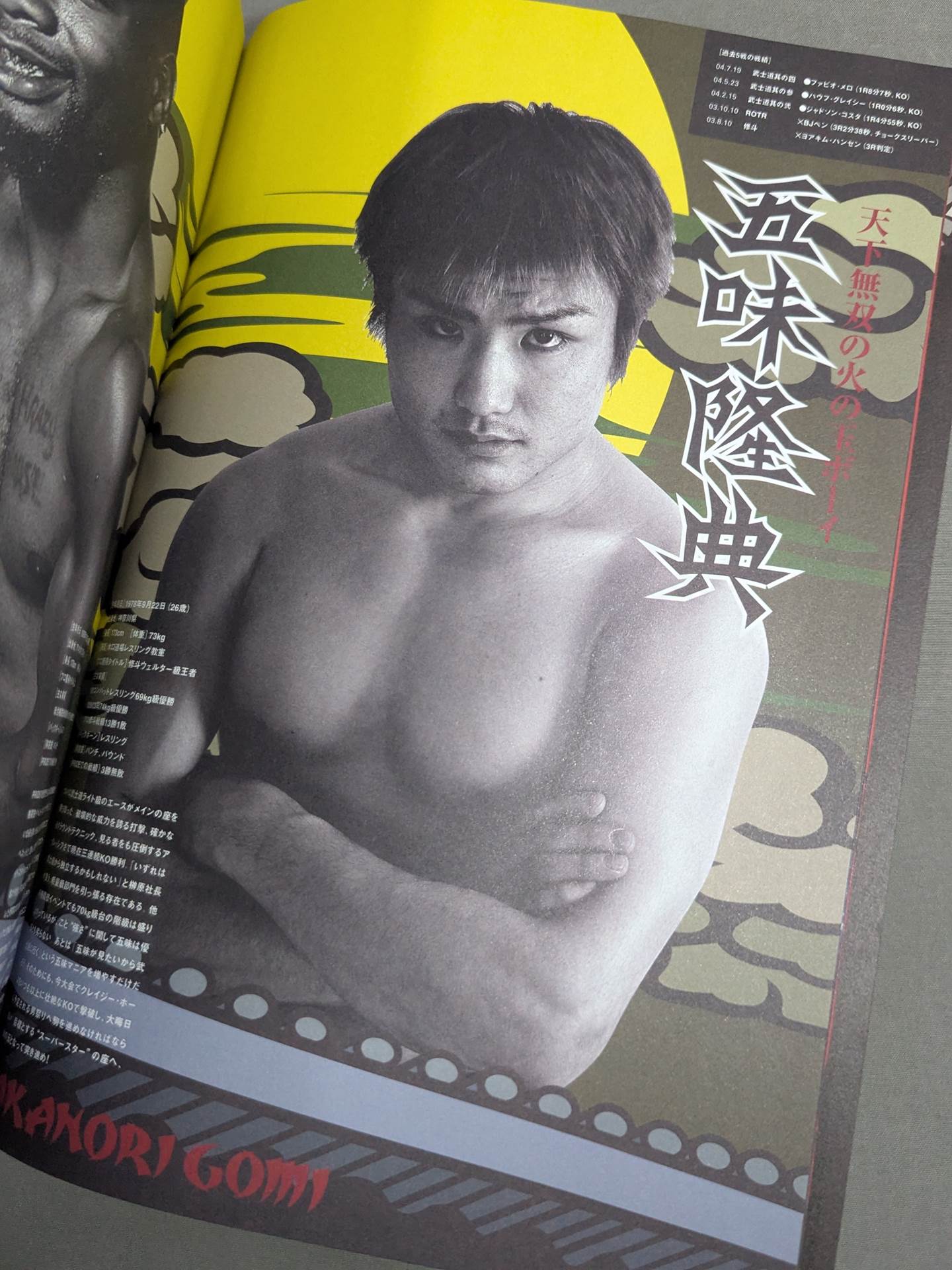 PRIDE Bushido -Its Army-