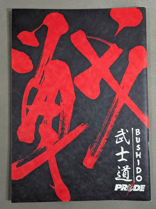 PRIDE 武士道