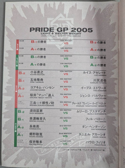 PRIDE Bushido -Part 9- / PRIDE GP 2005 Light & Welter Weight Tournament