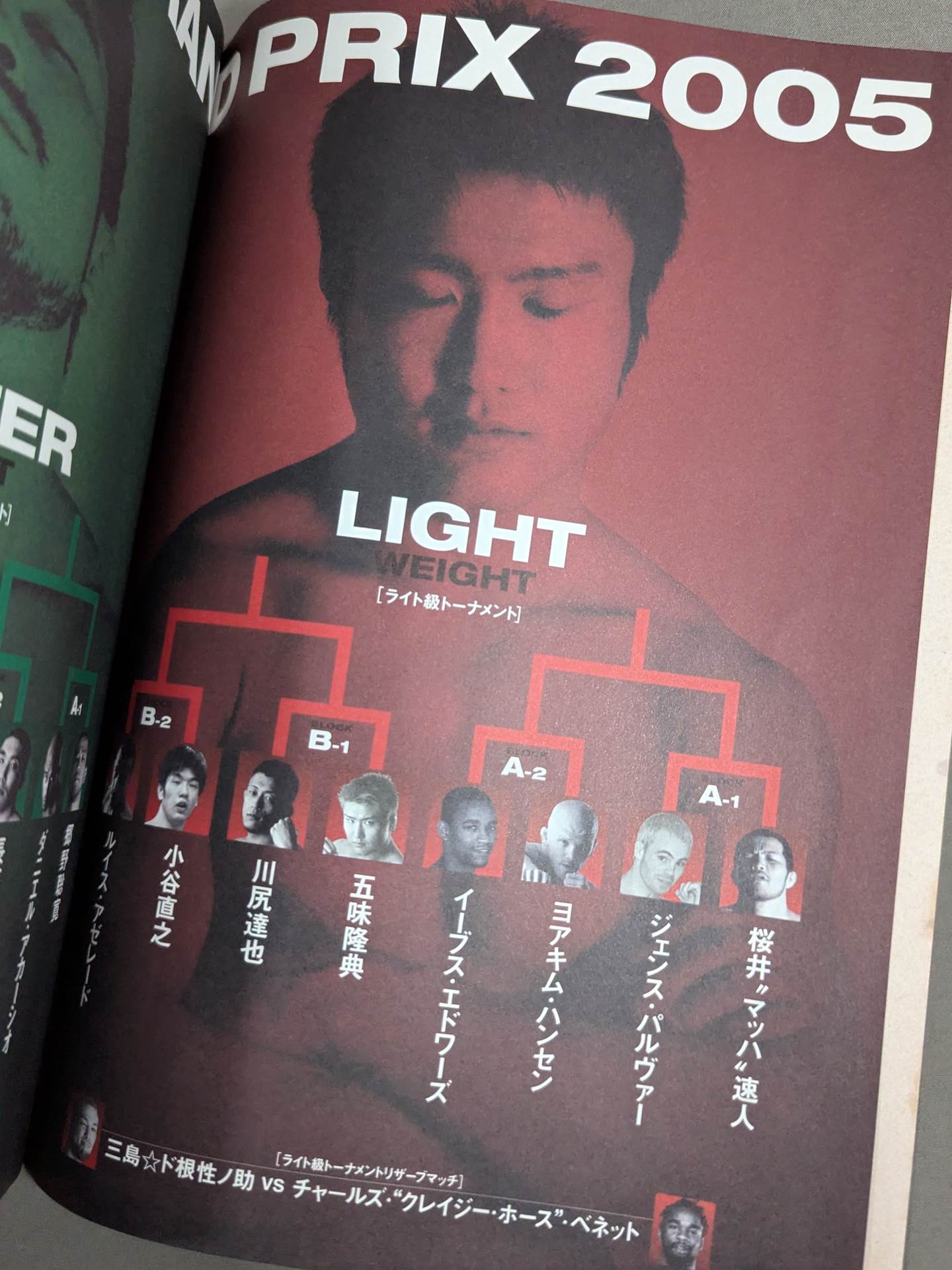 PRIDE Bushido -Part 9- / PRIDE GP 2005 Light & Welter Weight Tournament