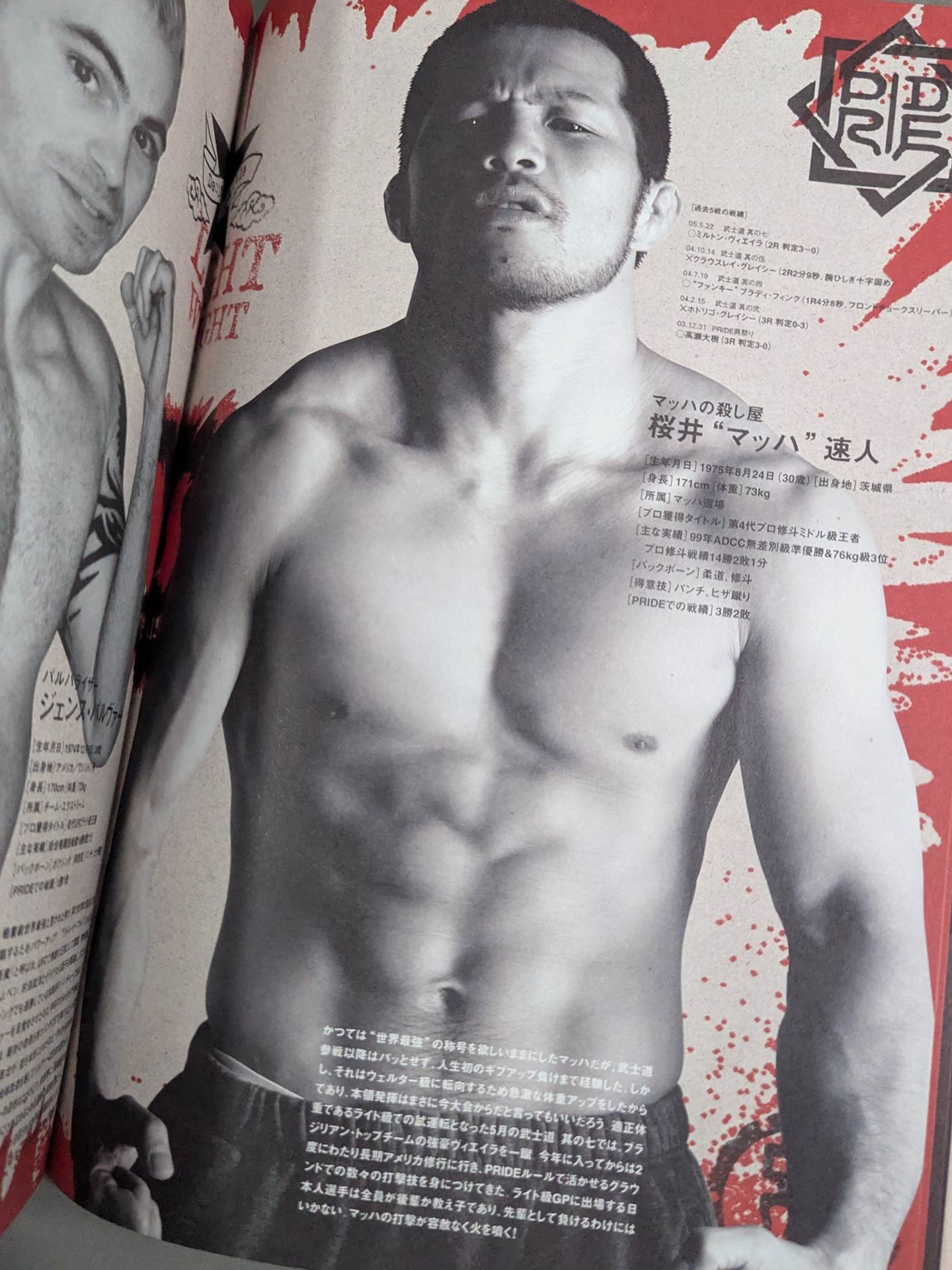 PRIDE Bushido -Part 9- / PRIDE GP 2005 Light & Welter Weight Tournament