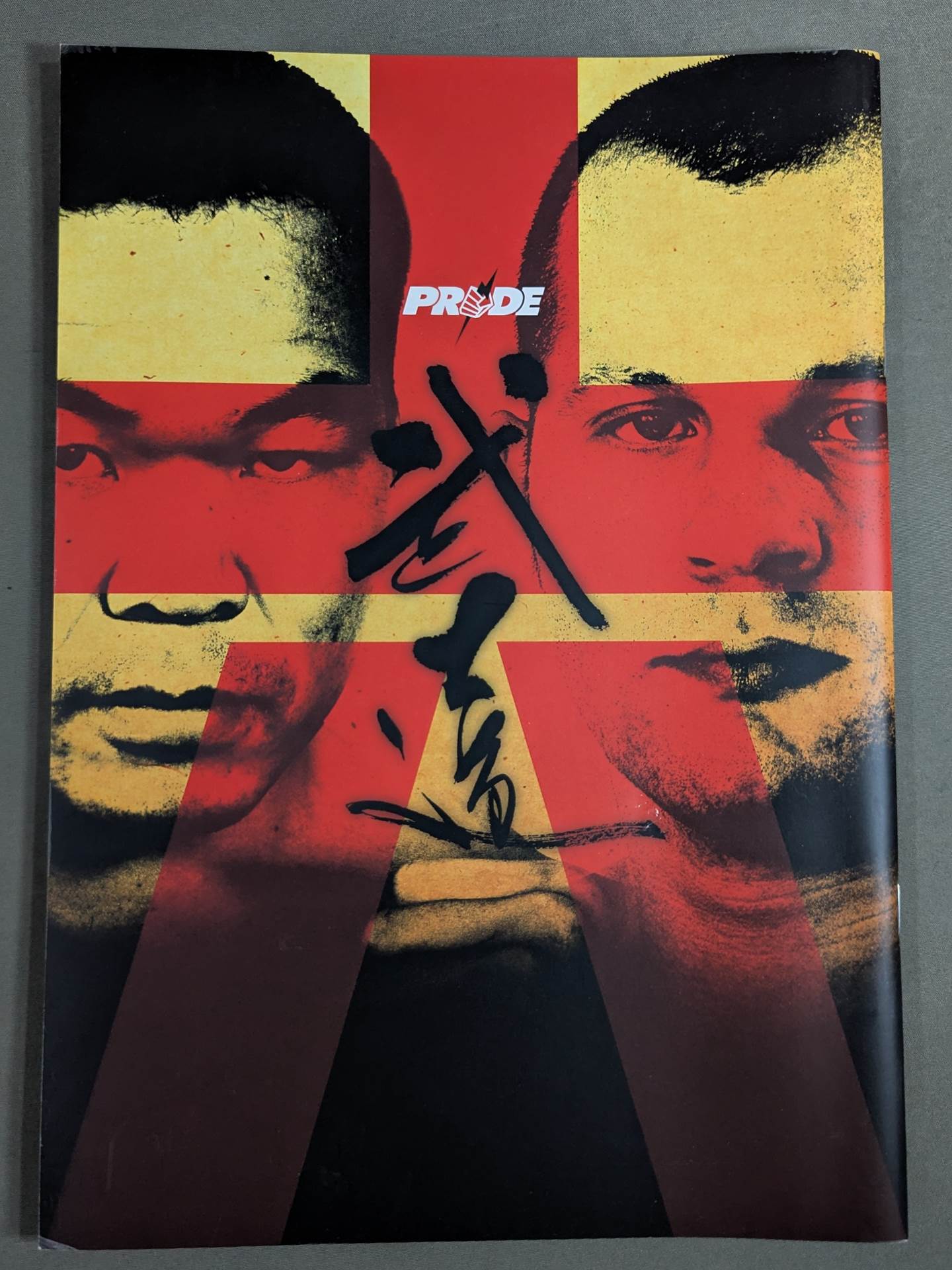 PRIDE 武士道 -其の六- – 闘道館