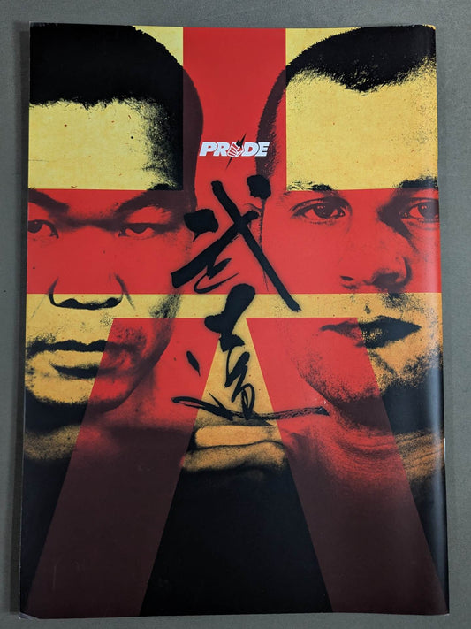 PRIDE 武士道 -其の六-