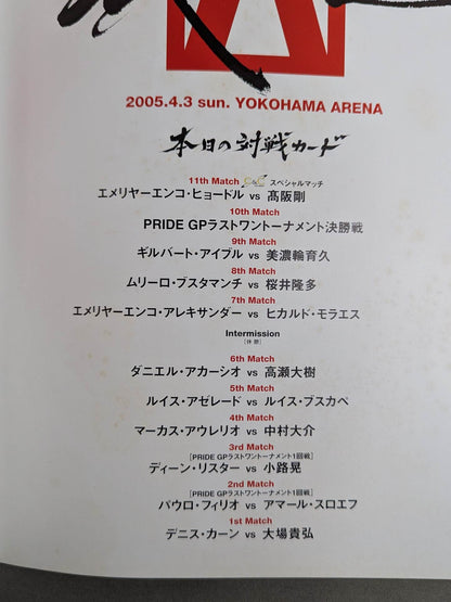 PRIDE 武士道 -其の六-