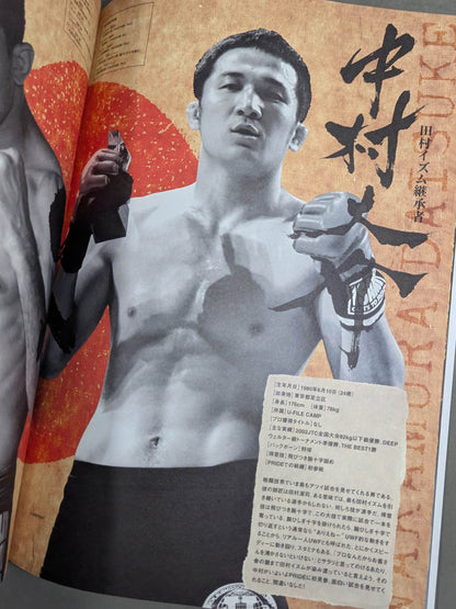 PRIDE 武士道 -其の六-