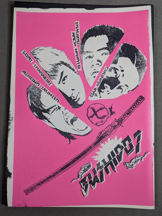 PRIDE 武士道 -其の七-