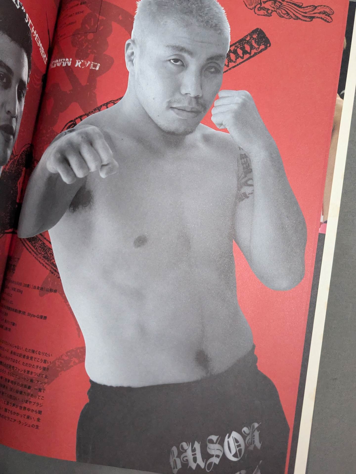 PRIDE 武士道 -其の七- – 闘道館