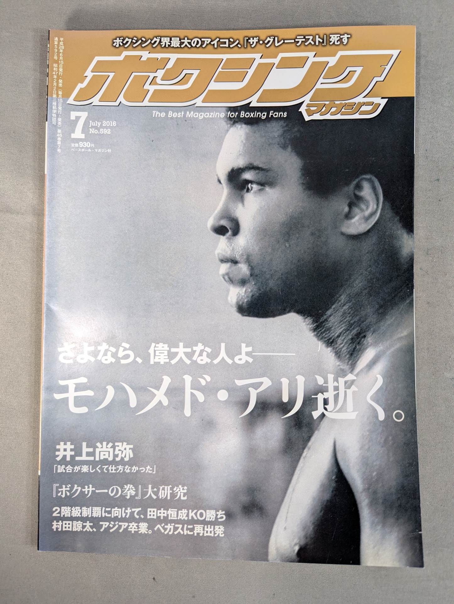 Boxing Magazine 592