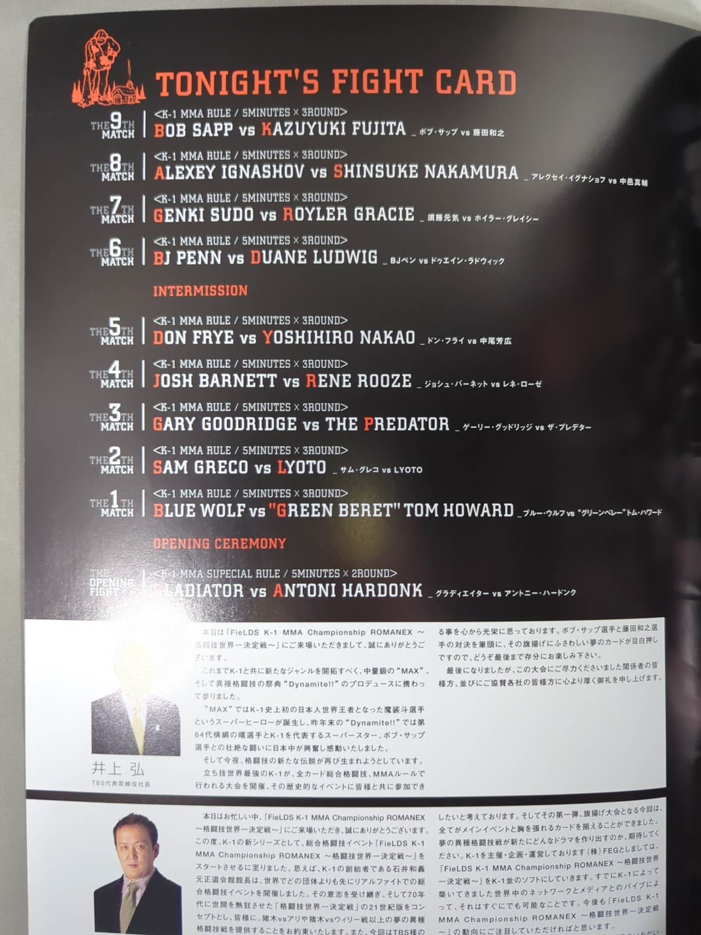 ROMANEX K-1 MMA Championship