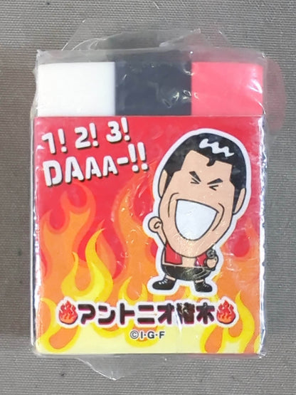 アントニオ猪木 闘魂消しゴム