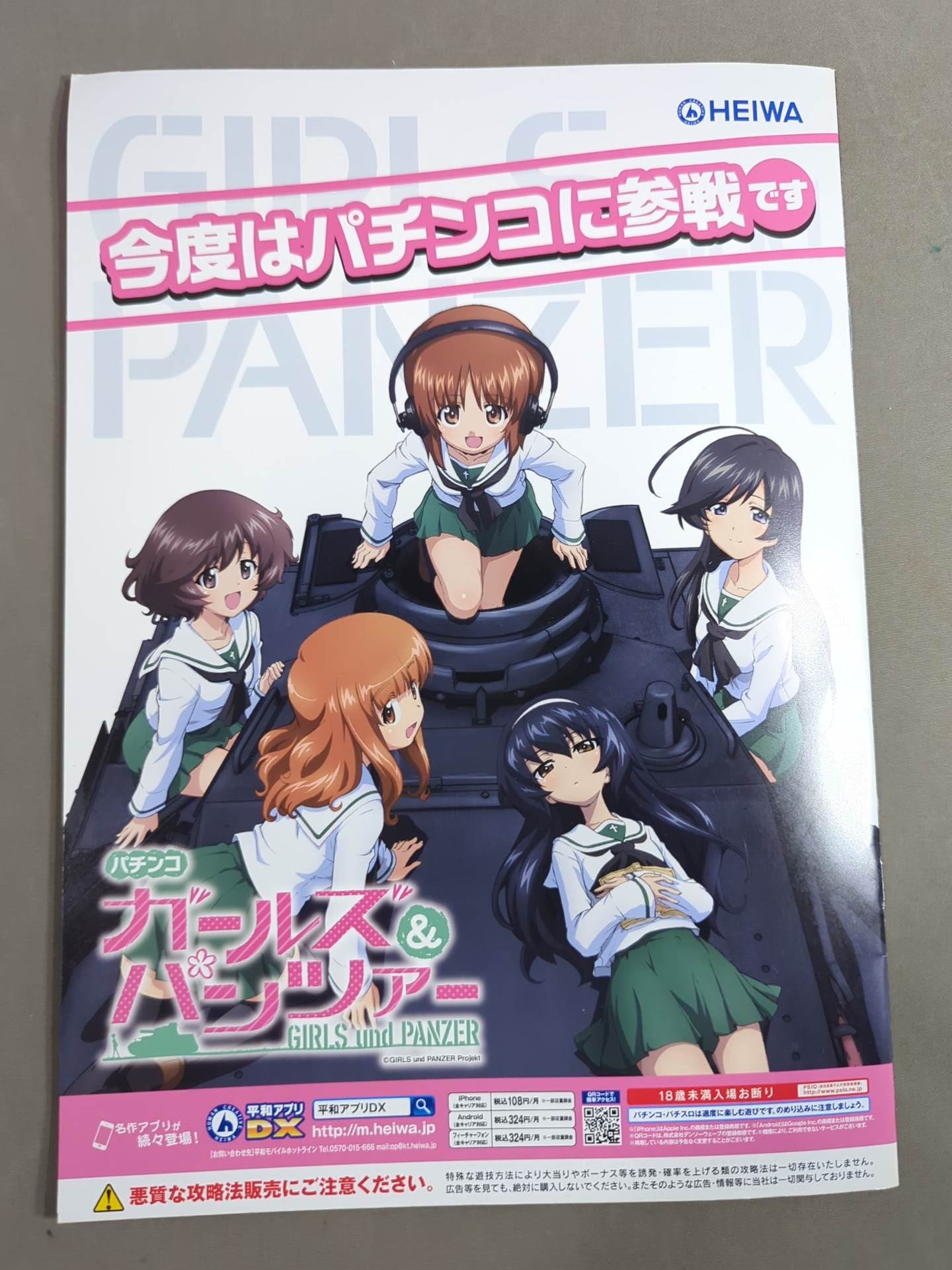 IGF / GENOME.36 – 闘道館