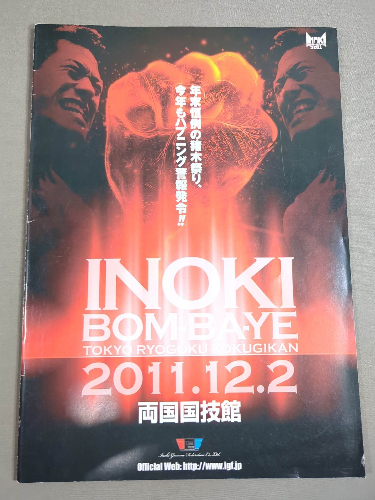 INOKI BOM-BA-YE 2011 / イノキボンバイエ2011