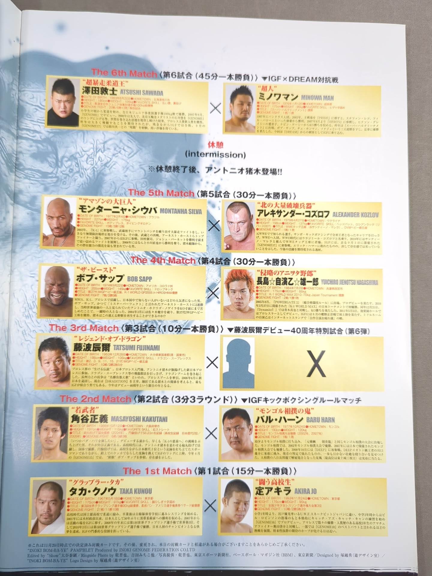 INOKI BOM-BA-YE 2011 / イノキボンバイエ2011