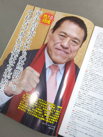 INOKI BOM-BA-YE 2011 / イノキボンバイエ2011