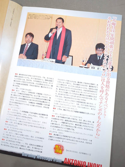 INOKI BOM-BA-YE 2011 / イノキボンバイエ2011