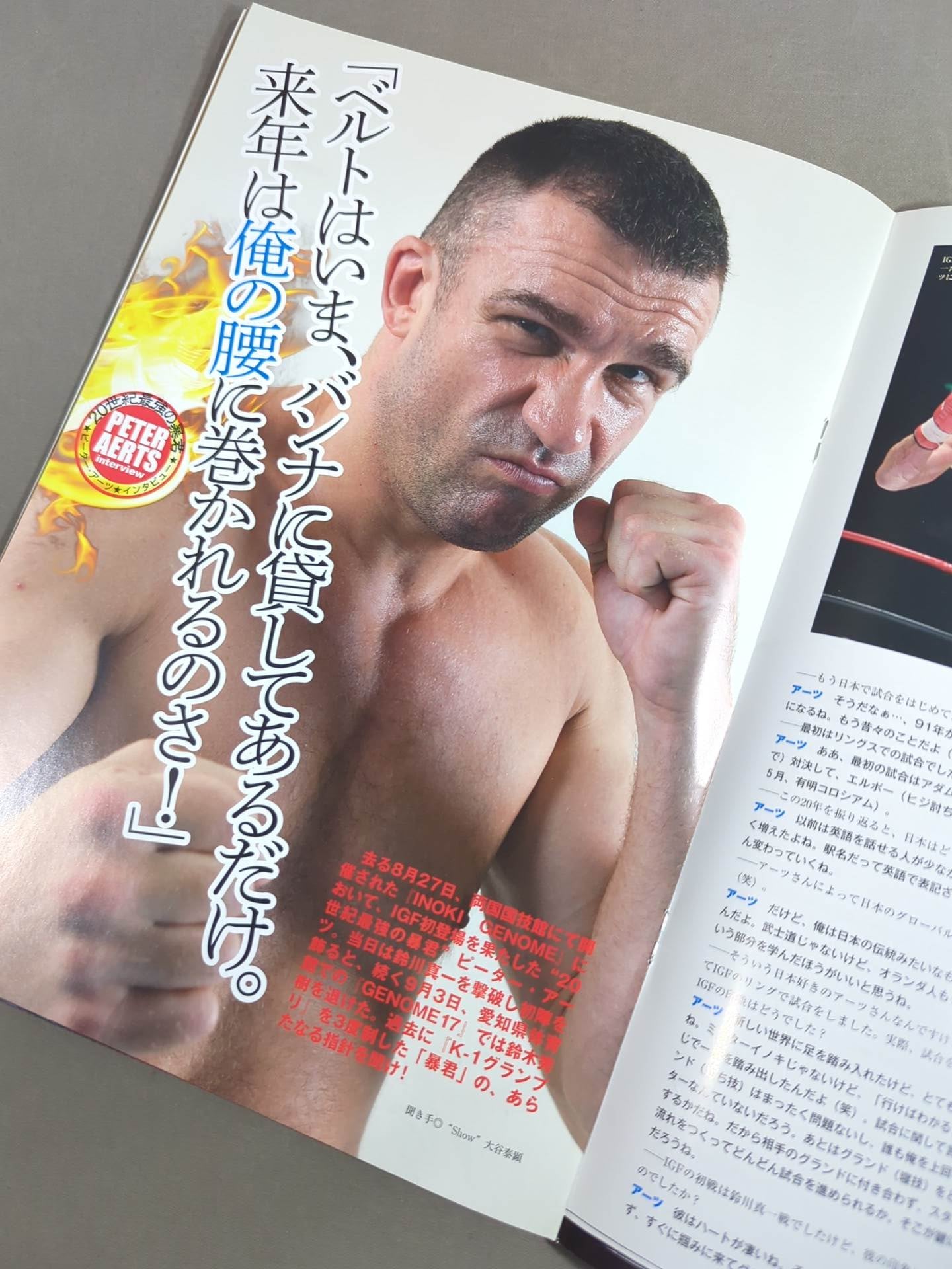 INOKI BOM-BA-YE 2011 / イノキボンバイエ2011