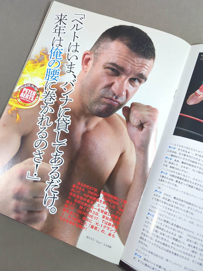 INOKI BOM-BA-YE 2011 / イノキボンバイエ2011