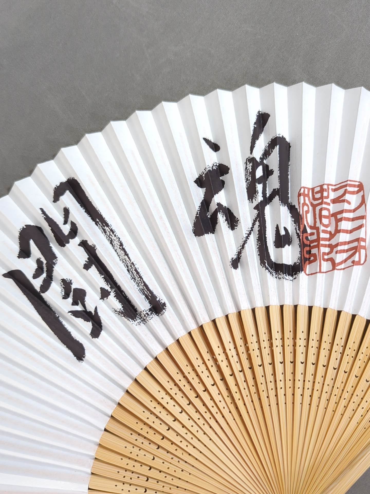 アントニオ猪木「闘魂」扇子