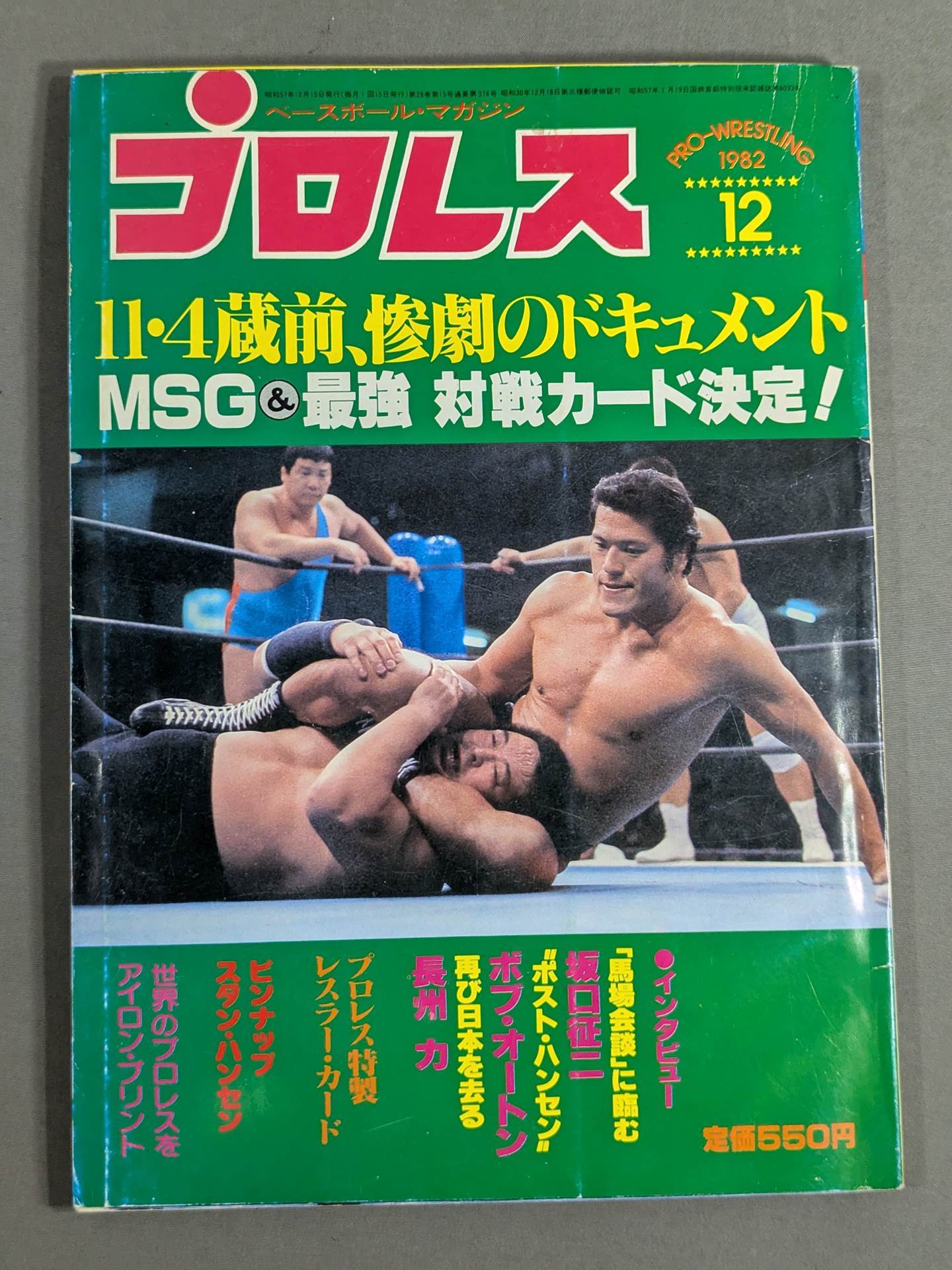 Hulk Hogan  Wrestler Cards(3)