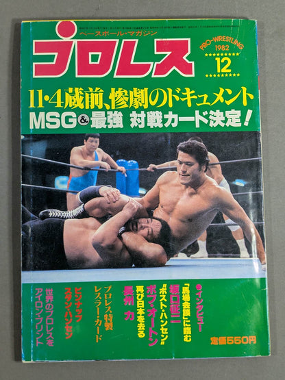 Hulk Hogan  Wrestler Cards(3)