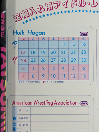 Hulk Hogan  Wrestler Cards(1)