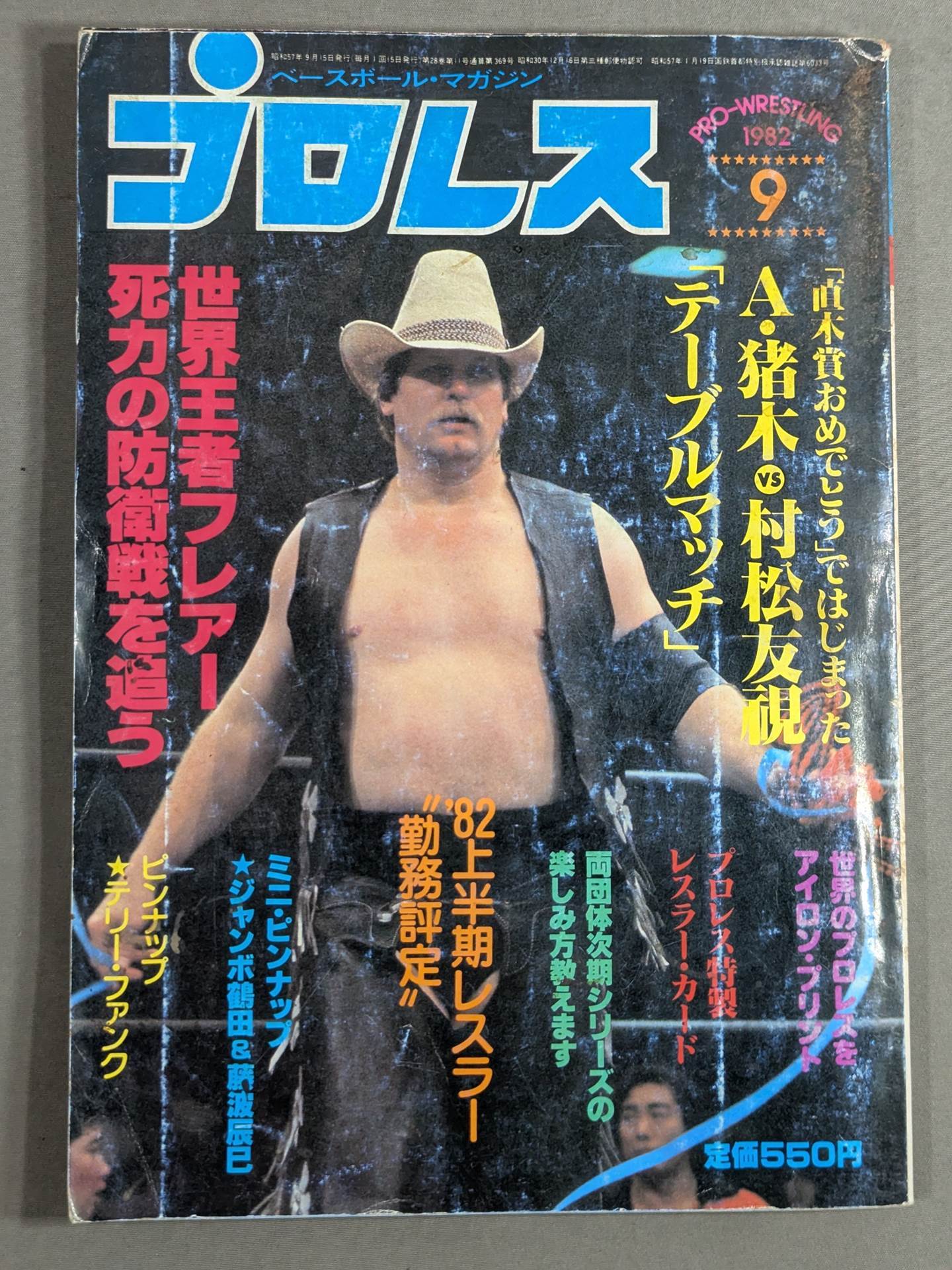 Hulk Hogan  Wrestler Cards(2)