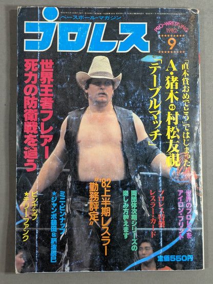 Hulk Hogan  Wrestler Cards(2)