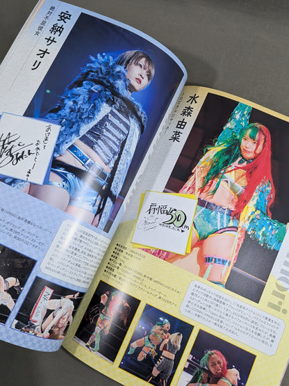 STARDOM OFFICIAL GUIDE BOOK Vol.150