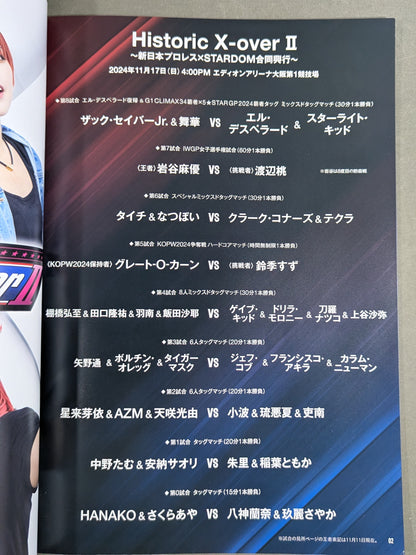 ★新日本プロレス×STARDOM合同興行★ Historic X-overⅡ