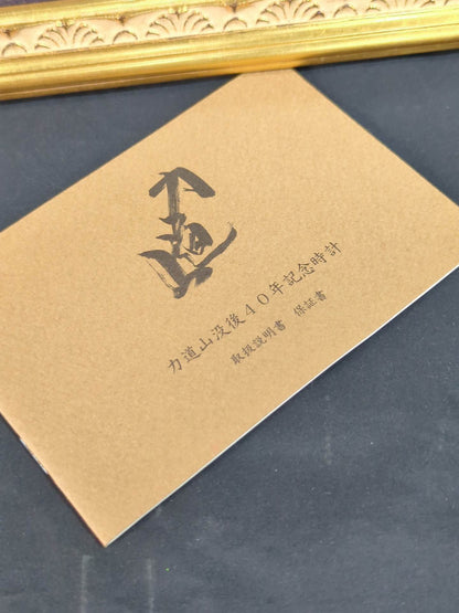 力道山 インターナショナルベルト型の腕時計