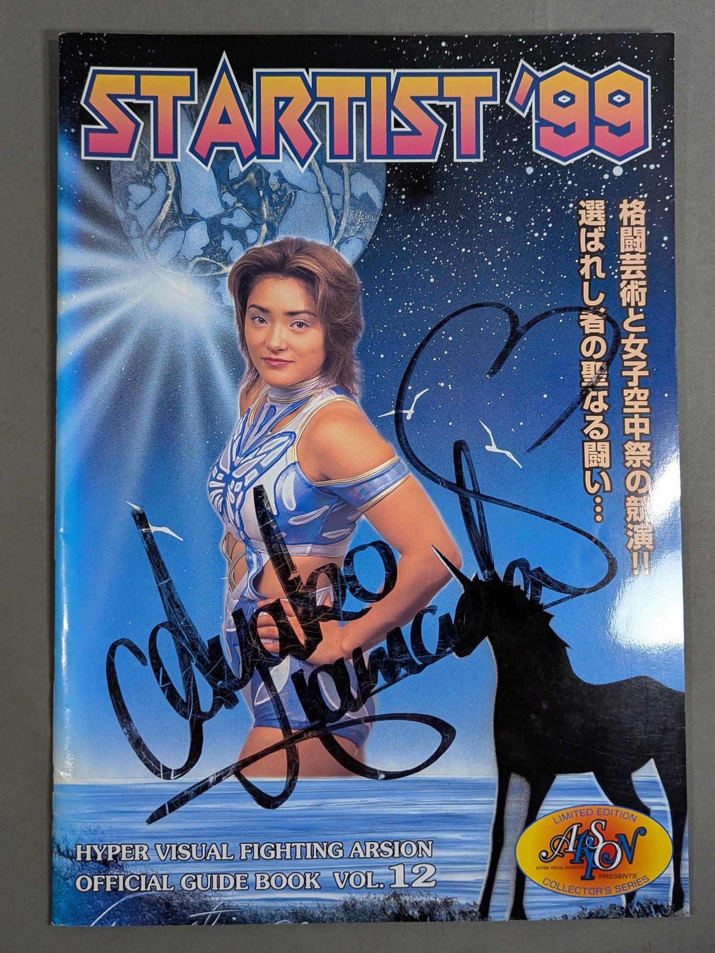 [2 fighters hand signed autograph 】ARSION OFFICIAL GUIDE BOOK Vol.12 / STARTIST'99