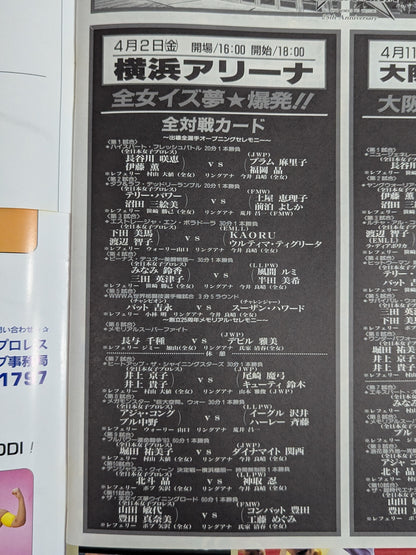 All Japan Women\'s  is a dream ☆ explosion!! / Osaka Super Era Declaration!!