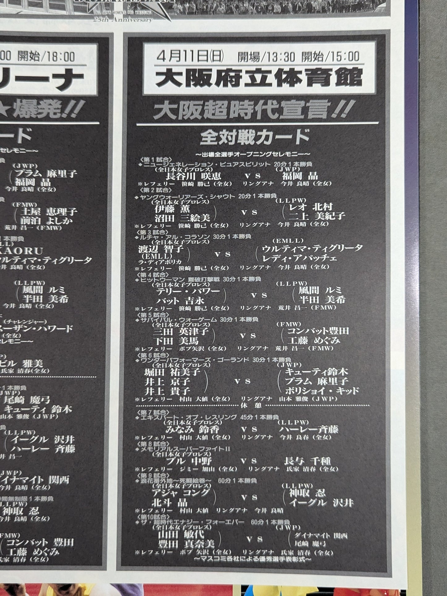 All Japan Women\'s  is a dream ☆ explosion!! / Osaka Super Era Declaration!!