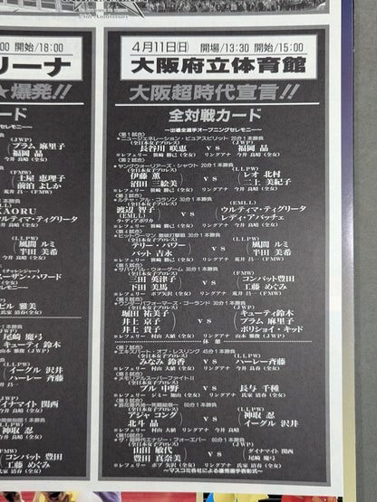 All Japan Women\'s  is a dream ☆ explosion!! / Osaka Super Era Declaration!!