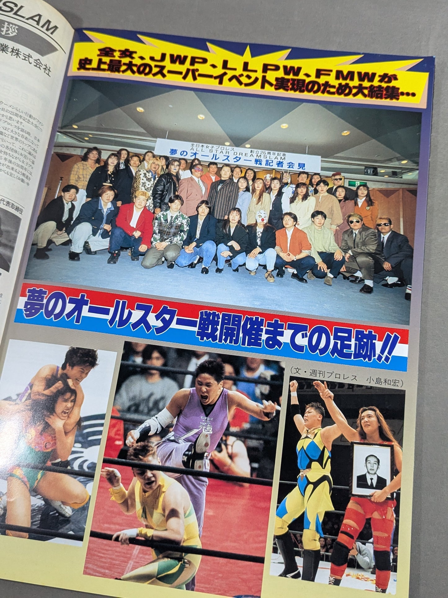 All Japan Women\'s  is a dream ☆ explosion!! / Osaka Super Era Declaration!!