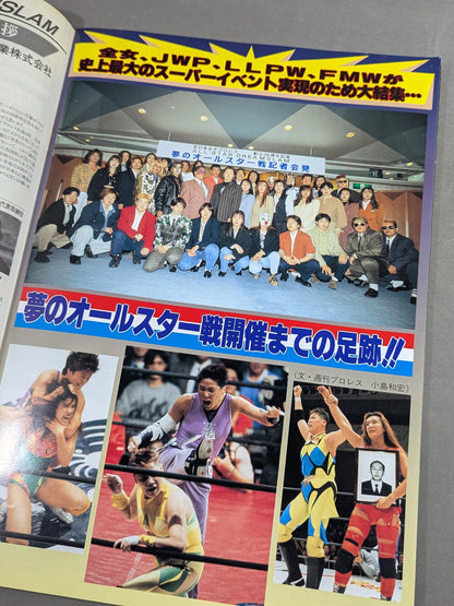 All Japan Women\'s  is a dream ☆ explosion!! / Osaka Super Era Declaration!!