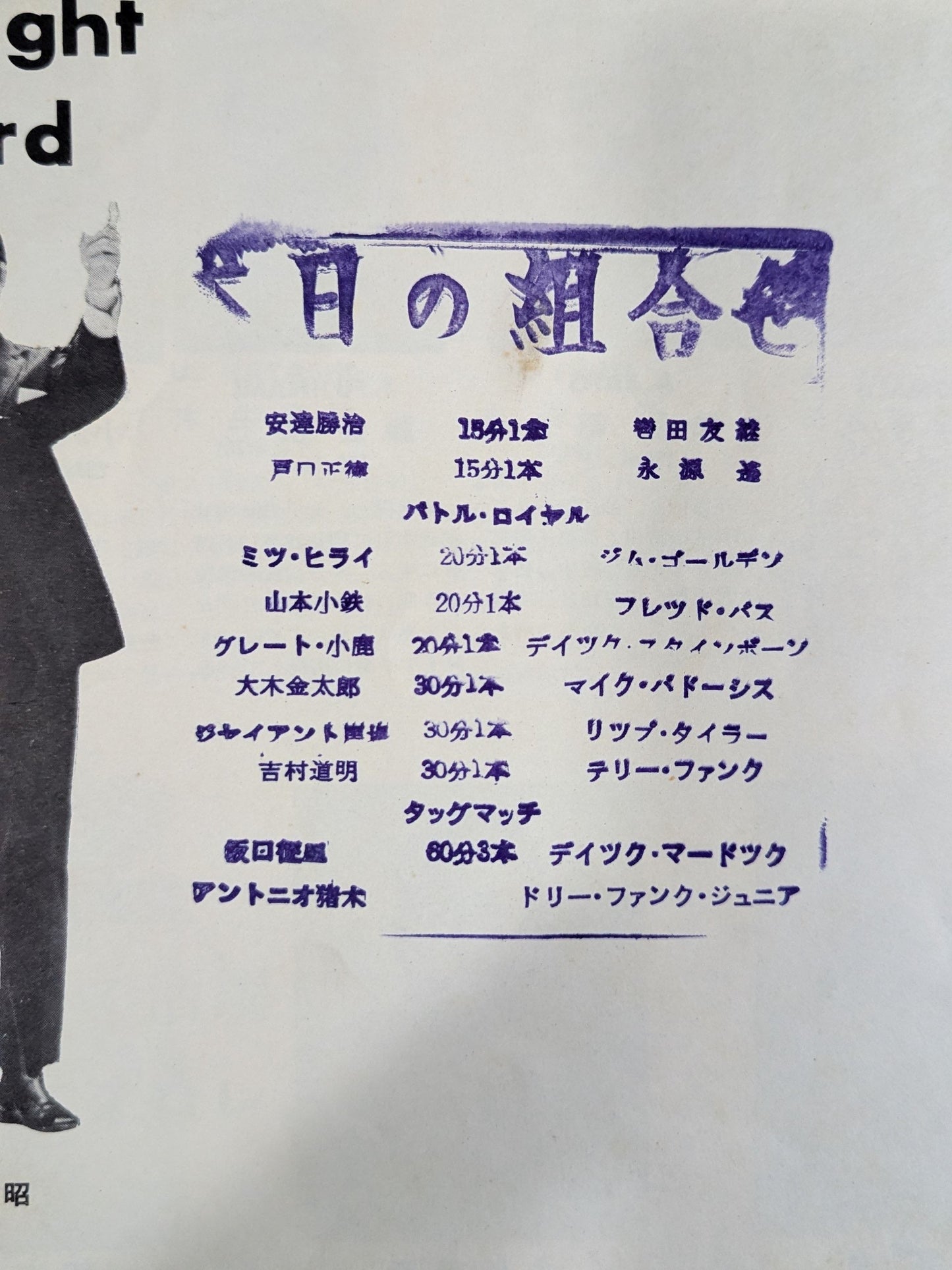 71ワールド・チャンピオン・シリーズ