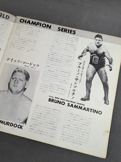 71ワールド・チャンピオン・シリーズ