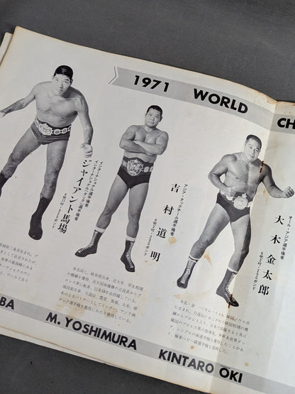 71ワールド・チャンピオン・シリーズ