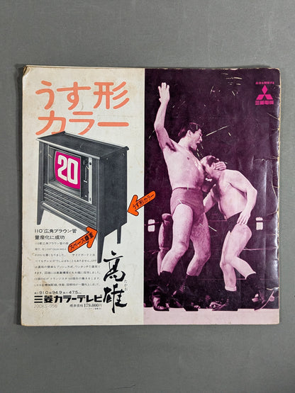 71ワールド・チャンピオン・シリーズ